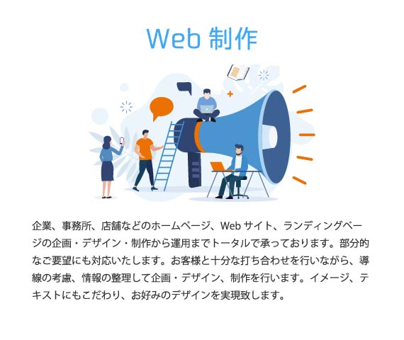 Web制作